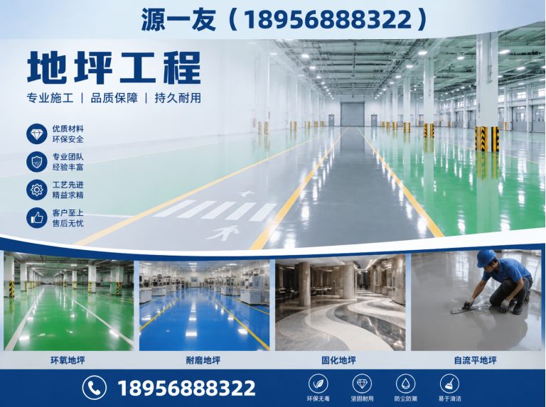 玄武区固化地坪展示图