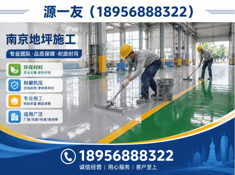 玄武区源一友展示图