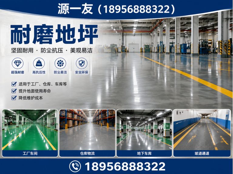 玄武区环氧地坪展示图